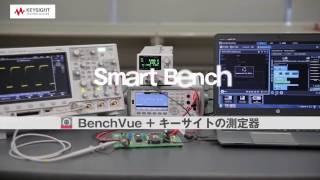 エンジニアの作業をもっとスマートに ＜Smart Bench＞ [upl. by Isolda]