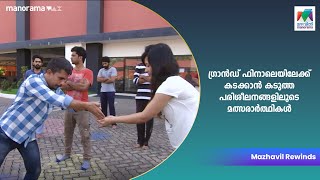 Grand Finale യിലേക്ക് കടക്കാൻ കടുത്ത പരിശീലനങ്ങളിലൂടെ മത്സരാർത്ഥികൾ  Nayika Nayakan [upl. by Nonnag]