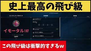 人類の夢ｗここまでの飛び級レディアントはえぐすぎるｗｗｗ【VALORANT】【クリップ集】 [upl. by Kristof]