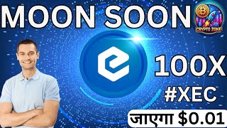 XEC Coin का Next Price 001 😱XEC coin news todayXEC COIN PRICE PREDICTION [upl. by Nanete]