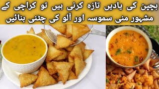 Mini Samosa Recipe potato chutneyRecipe Samosa Patti Banany ka tareekaRecipe By Punjabi Tarkka [upl. by Aizti]