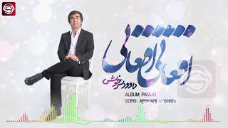 Afghani AfghaniDawood Sarkhosh افغانی افغانیداوود سرخوش [upl. by Hyatt]