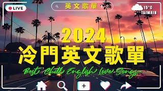 英文歌曲排行榜2024 英語流行歌曲 2024【好聽的英文歌】最近西方歌曲目前 2024 2025西洋新歌  11月最火的歌曲排行榜  英文歌曲合 [upl. by Pesvoh]