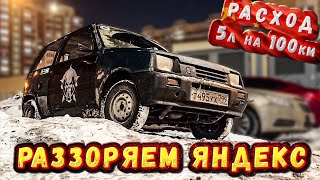 Яндекс Доставка на своей ОКЕ в Москве Сколько заработал за день СЕАЗ 11113 [upl. by Hyland986]