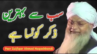 Benifits Of Zikr Peer Zulfiqar Ahmed Naqashbandi Best Bayan 2019 [upl. by Meldoh]