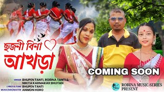 New Jhumur Song  Coming Soon  2024 New Song  Robina Tanti  Bhupen Tanti  Nikita Karmakar Bhuyan [upl. by Donaldson121]