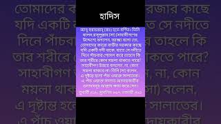 হাদিস islamicvideo hadisbangla ভাইরালভিডিও RK50 [upl. by Kaylil48]