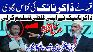 Allama Shehanshah Hussain Naqvi Nay Zakir Naik Ki Class Laga Dii [upl. by Larena660]