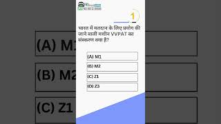 EPFO MCQ PRACTICE mcq epfo apfc apfcnotification upsc AOEOEPFO epfoeo POLITY HINDI 14 [upl. by Zales]