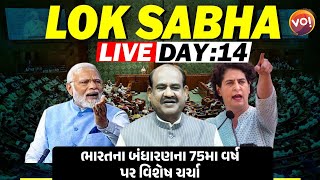 Lok Sabha LIVE  Special Debate on the 75th year of Indias Constitution [upl. by Allbee]