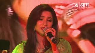 quotAb To Hai Tumse Har Khushi Apnirevivalquot by Shreya Ghoshal  AAS Housewives Awards 2012 [upl. by Hsatan655]