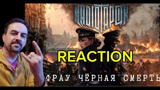 RADIO TAPOK  Фрау Чёрная Смерть Официальное видео 2024 reaction [upl. by Herold635]