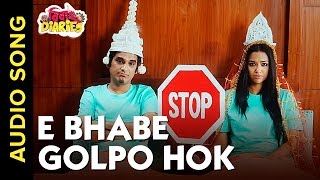 🎼E Bhabe Golpo Hok  Full Audio Song  Bibaho Diaries Bengali Movie 2017🎼 [upl. by Euqor495]