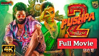 Pushpa 2। New Release South Action Movie in Hindi Dubbed 2024। Allu Arjun। Rasmika M। Review amp Fact [upl. by Cummings169]