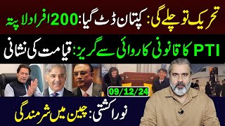 Why is PTI avoiding legal action  Imran Khan s Big Announcement  Imran Riaz Khan Vlog [upl. by Noirret978]