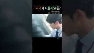 드라마 ‘눈물의 여왕’에 호텔 델루나 OST ‘안녕‘이 나온다면 [upl. by Warde34]