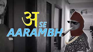 अ se Aarambh  Vlog 1  Page 1  Hectik [upl. by Natalee375]