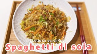 Spaghetti di SOIA saltati ricetta CINESE facile amp veloce [upl. by Dukey]