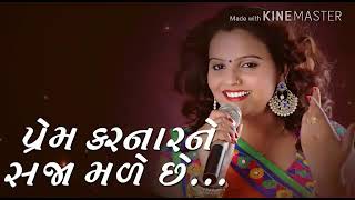 Kajal maheriya best gujrati song varshothi veri premniy duniya [upl. by Yanaton]