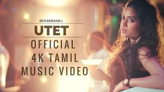 Unakkum Theriyum Enakkum Theriyum Tamil song  UTET  oliandoly  Ben Human  Official Music Video [upl. by Doolittle]