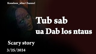 Tub sab ua Dab los ntaus scary story 3252024 [upl. by Ardnuhs112]