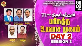 71வது திருப்பத்துர் பரிசுத்த உபவாச முகாம்  Day 2  Session 3  🔴 LIVE  PsOSBORNE JEBADURAI [upl. by Annadiane911]