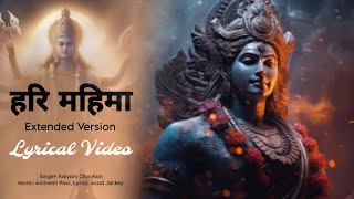 Hari Mahima extended version  New Devotional Song  Recreated Bhajan [upl. by Beilul]