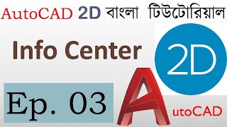 3 AutoCAD Bangla Tutorial Part3  How to hide Info Center in AutoCAD [upl. by Annalee]