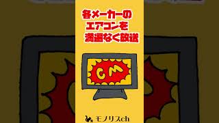 【2024年春】要注意！ジャパネットエアコン5メーカー徹底比較！おすすめはどれ？ [upl. by Nathalia]