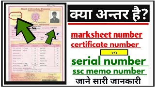 marksheet certificate number kya hota hai  ssc memo number kya hai  ms no [upl. by Oigres]