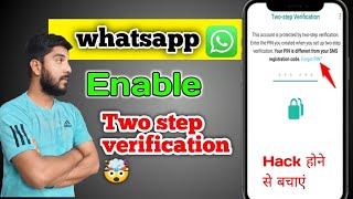 how to activate whatsapp two step verification  what is two step verification in whatsapp  hacked [upl. by Hertberg]