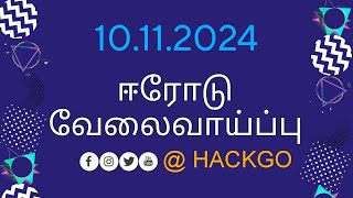 Latest💥Erode jobs💥vacancy 10112024  latest update jobs in erode hackgo [upl. by Ermeena]