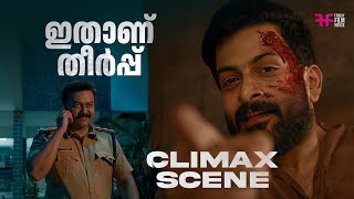 Climax Scene Malayalam  climax scene malayalam movie  prithviraj movie malayalam [upl. by Mariquilla]