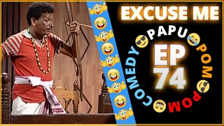 Episode 74  😂Excuse Me😎  Papu Pom Pom  Jaha Kahibi Sata Kahibi  ODIA [upl. by Sadnalor]