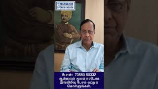 Learn English in 30 seconds through Tamil [upl. by Airotciv]