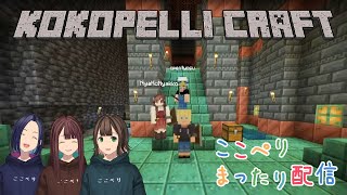 kokopelliでMinecraftするよ～ 18 [upl. by Eboj]