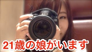 実は21歳になる娘がおりまして・・・  Panasonic GH4 ショートムービー [upl. by Ciprian]