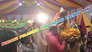 Pindare Polasher bon palabo palabo mon 🎹🥁 Hatsingimari Band Party 🥁 [upl. by Mehta]