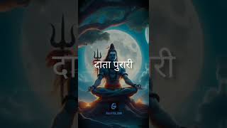 Kalateet Kalyan kalpantkari❤️Powerful Mantra shivbhakt ytshorts subscibeformore [upl. by Stewart]