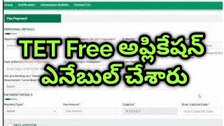 తెలంగాణ టెట్ ఆన్లైన్ అప్లికేషన్ TgTet 2024 free online application process  free application [upl. by Michelle454]