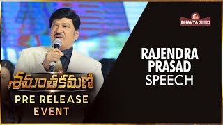 Rajendra Prasad Speech  Shamantakamani Telugu Movie  Pre Release Event  Bhavya Creations [upl. by Iznik]