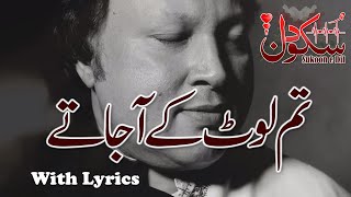 Kya Tha Jo Ghari Bhar Ko Tum Laut Ke Aa Jate with UrduHindi Lyrics  Nusrat Fateh Ali Khan [upl. by Odlareg]