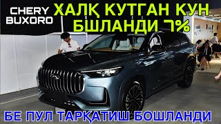 БИР СУ́М ПУЛСИЗ CHERY МАШИНАСИНИ ХАРИД КИЛИНГCHERY БУХОРО АВТОСАЛОНИ 6 ДЕКАБРЯЬ 2024 [upl. by Rubens]