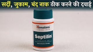 Septilin Tablet  Uses Side Effects Ingredients Price amp How to Use Full Detail in Hindi [upl. by Eugen]