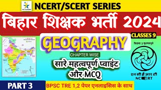 BPSC TRE 30  NCERTSCERT Class 9 to 12 Geography Part 3 [upl. by Krauss]