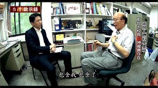 【預告】揭開人體科學奧秘 前台大校長神確實存在 [upl. by Kella]