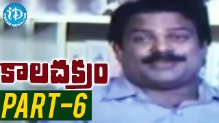 Kalachakram Full Movie Part 6  Chandra Mohan Jayasudha  P Chandrasekar Reddy  Vasu Rao [upl. by Jasen251]