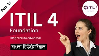 ITIL® 4 Foundation Training  ITIL Bangla Tutorial For Beginners  Part 01 [upl. by Hippel16]