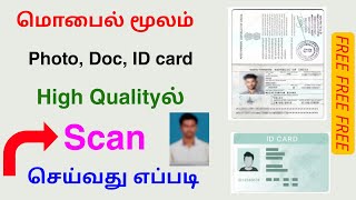 document scan pdf tamil  scan photo and id card  Tricky world [upl. by Helban]