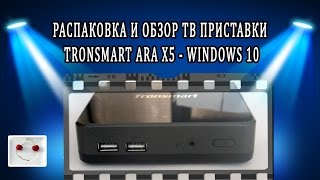 Распаковка и обзор ТВ приставки Tronsmart Ara X5  Windows 10 [upl. by Ahsimin]